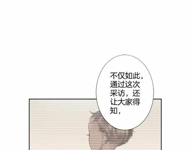 第1话 特殊的采访27