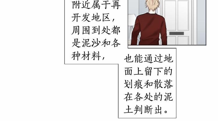 第7话 模仿犯38