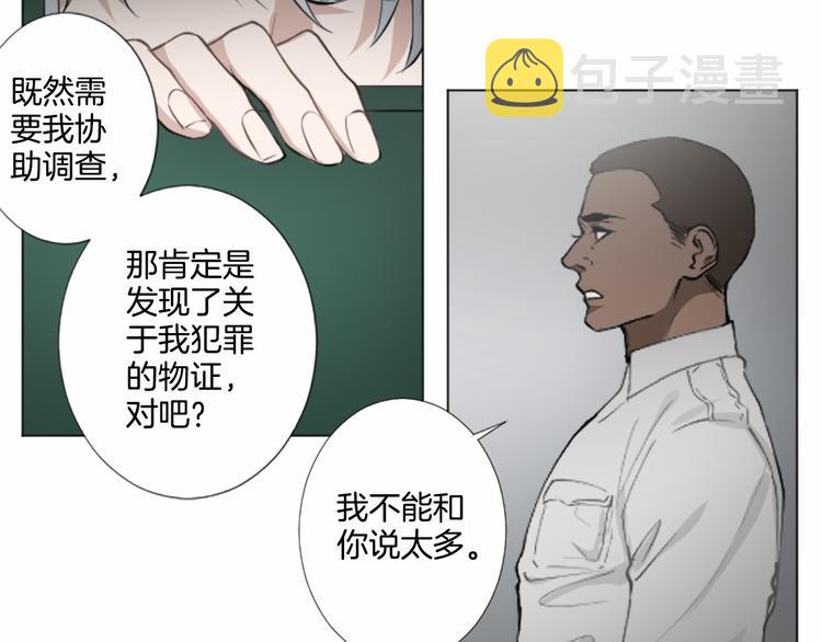 第8话 计划77