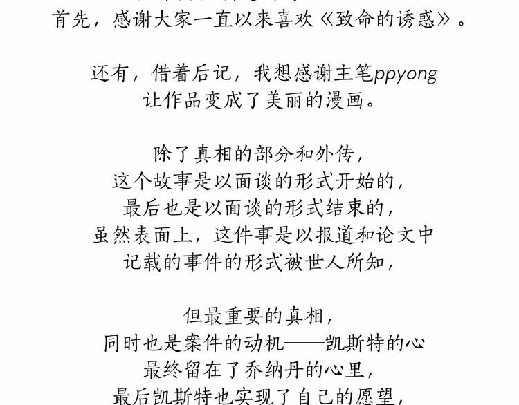 後记 作者的话1