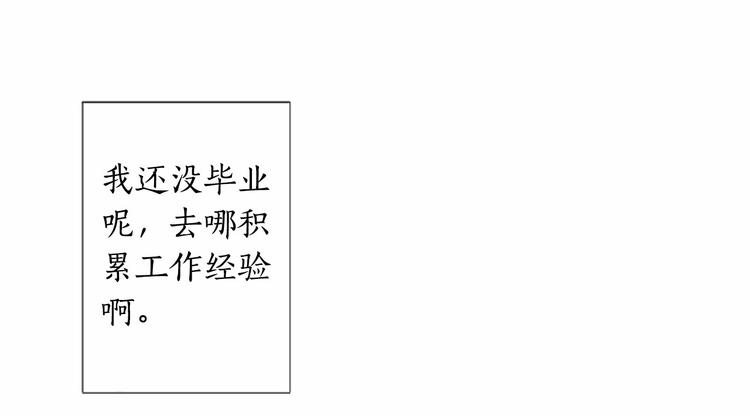 第1话 特殊的采访14