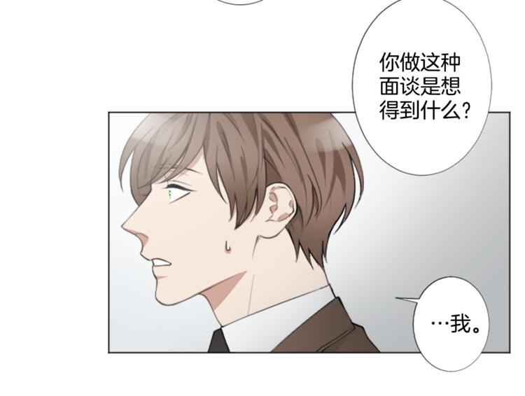 第3话 无理由犯罪？69