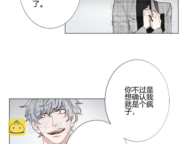 第3话 无理由犯罪？72