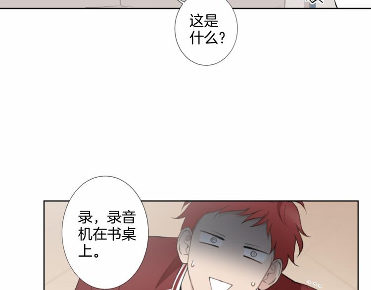 第1话 特殊的采访52