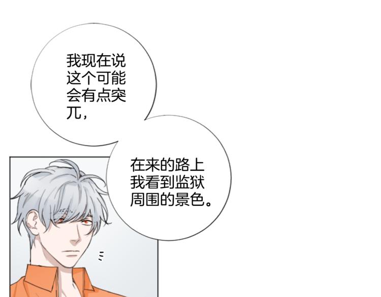 第3话 无理由犯罪？39