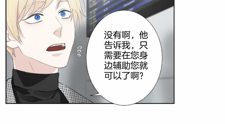 第1话 特殊的采访98