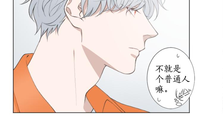 第2话 被盯上50