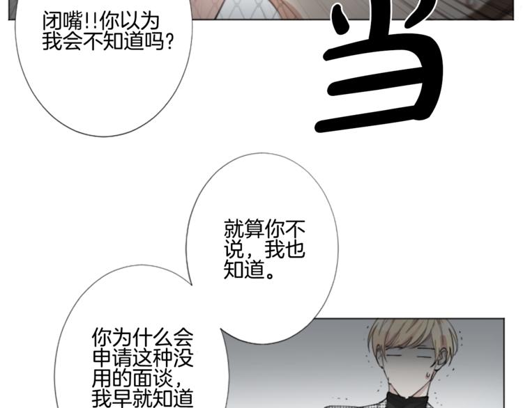 第3话 无理由犯罪？71