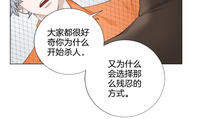 第3话 无理由犯罪？30