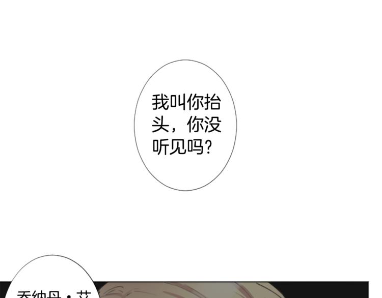 第3话 无理由犯罪？12