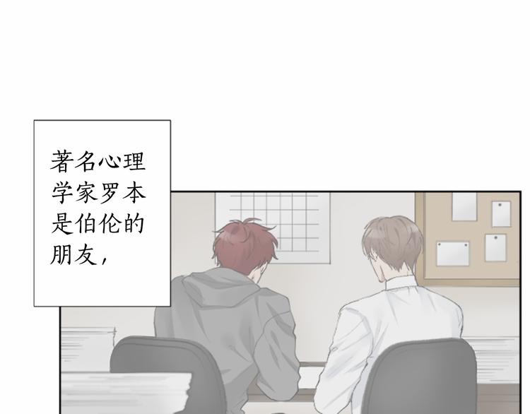 第1话 特殊的采访117