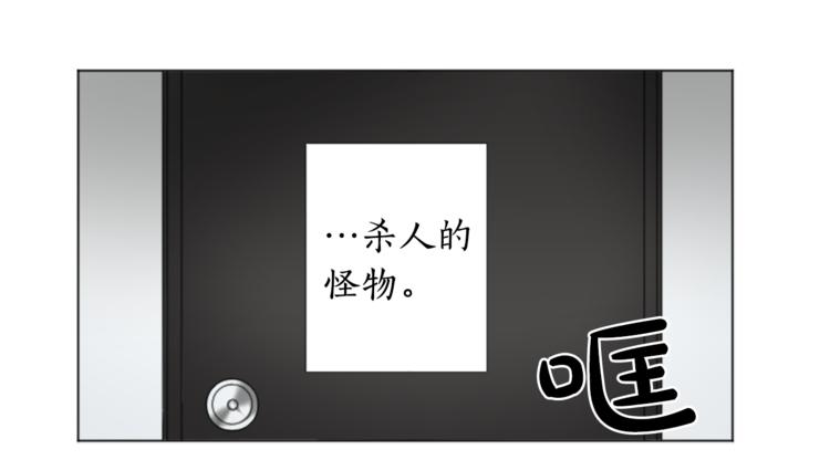 第3话 无理由犯罪？97