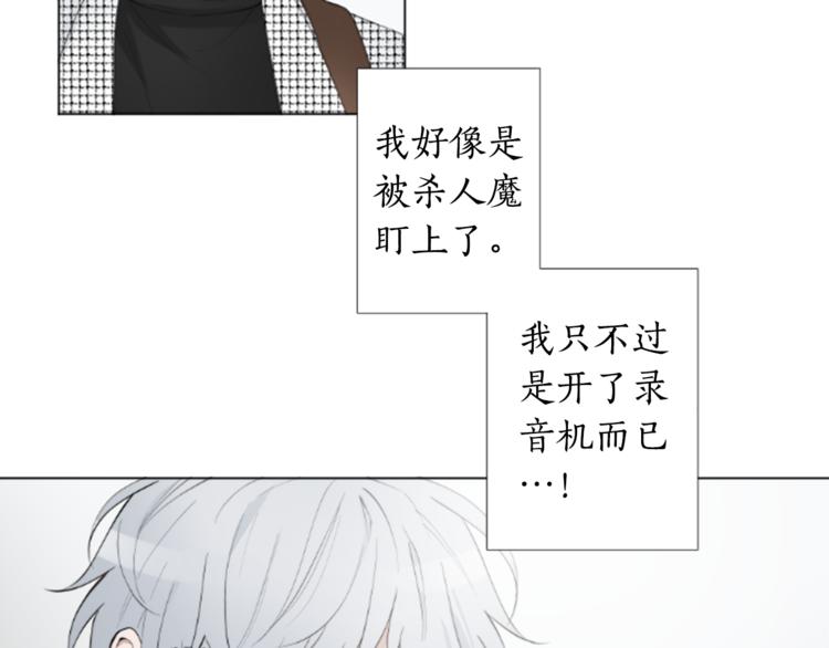 第3话 无理由犯罪？5