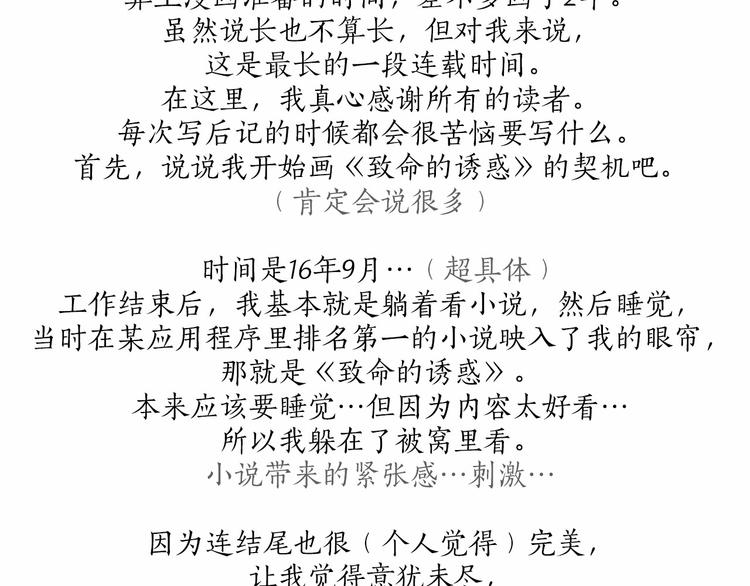 後记 作者的话6