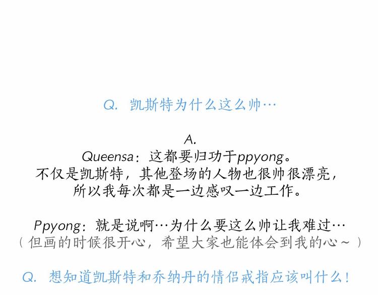 後记 作者的话14