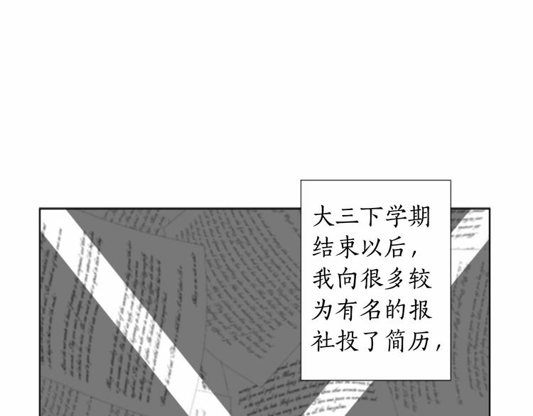 第1话 特殊的采访7
