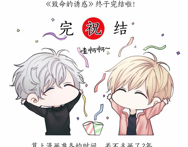 後记 作者的话5