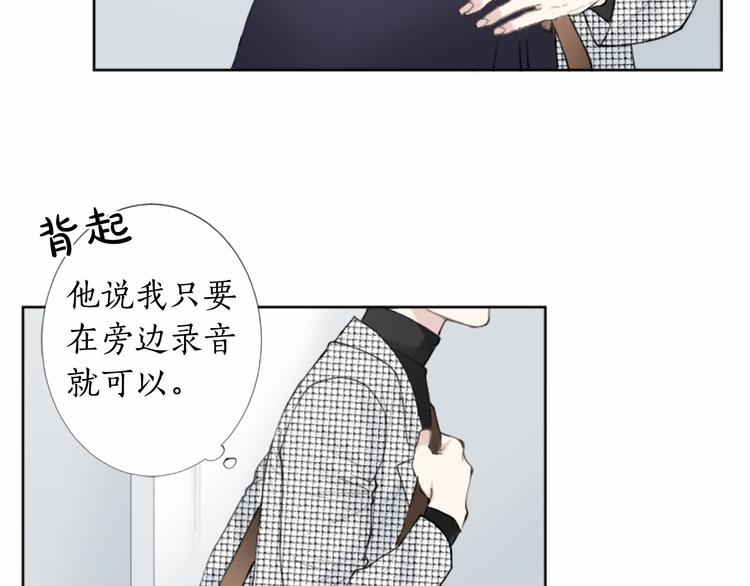 第1话 特殊的采访88