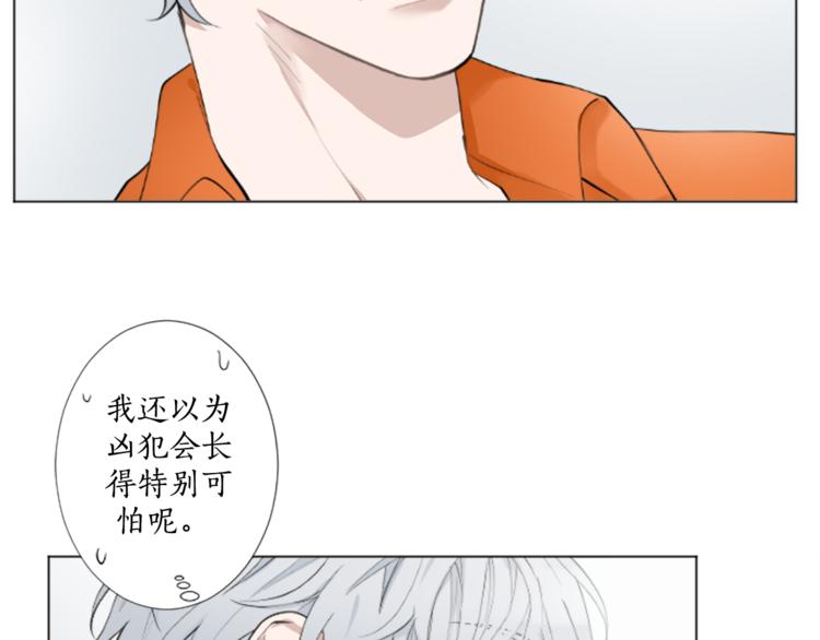 第2话 被盯上45