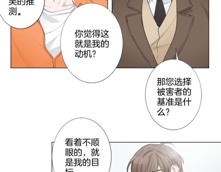 第3话 无理由犯罪？36