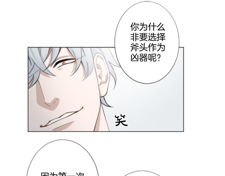 第3话 无理由犯罪？31