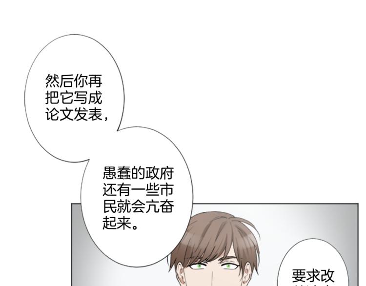 第3话 无理由犯罪？74