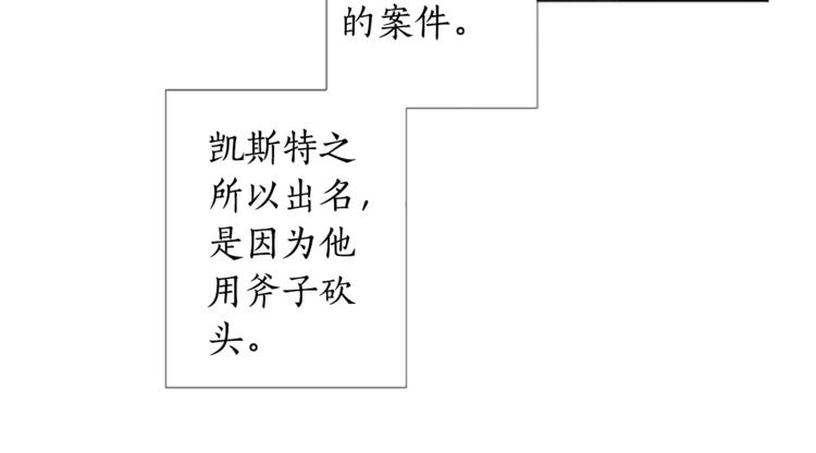 第4话 凶案手册89