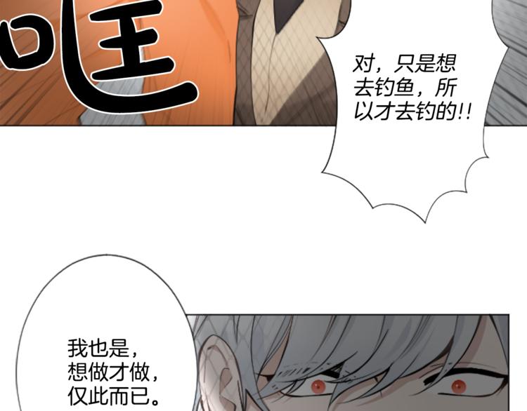 第3话 无理由犯罪？84