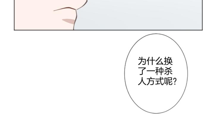 第3话 无理由犯罪？66