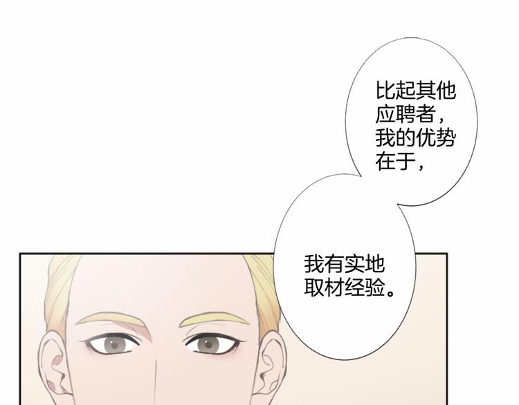 第1话 特殊的采访23