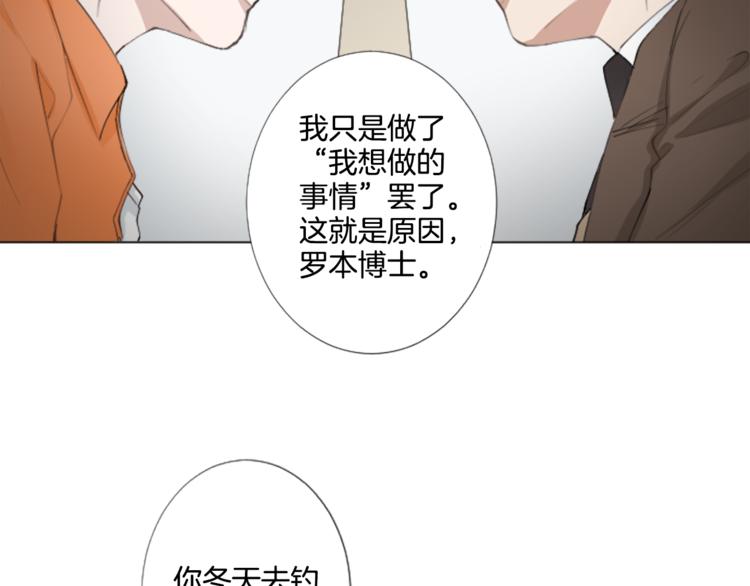 第3话 无理由犯罪？79