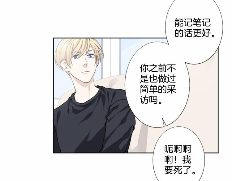 第1话 特殊的采访60