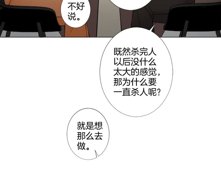 第3话 无理由犯罪？33