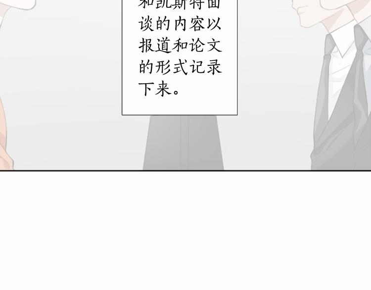 第1话 特殊的采访120