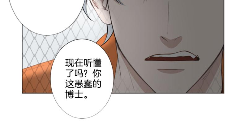 第3话 无理由犯罪？85