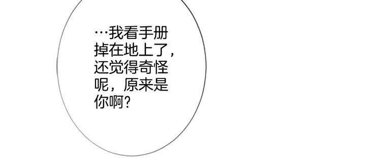 第5话 噩梦80