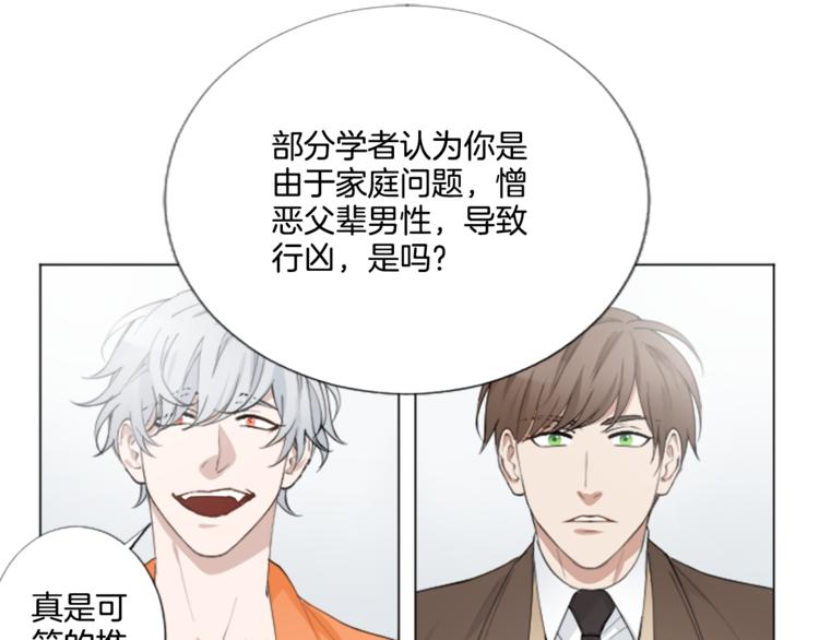 第3话 无理由犯罪？35