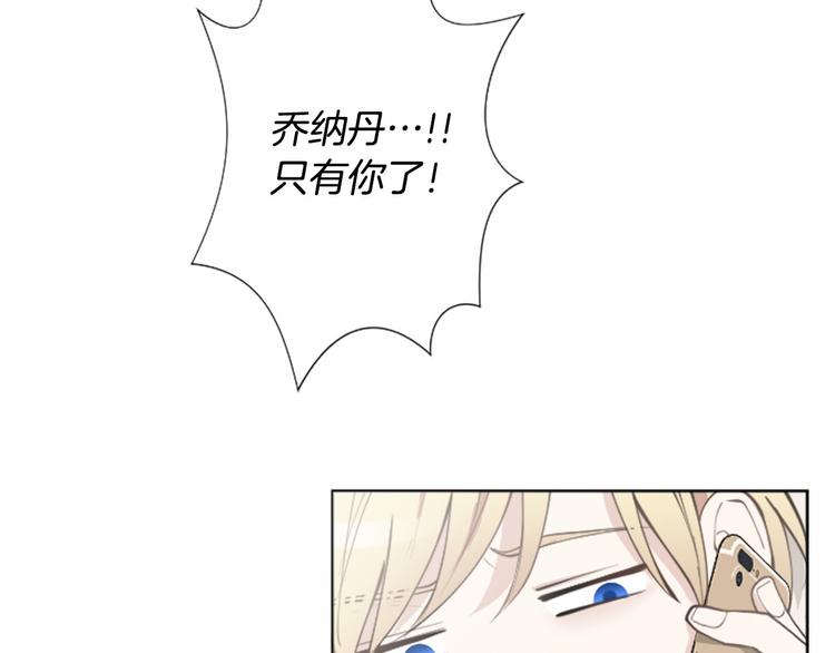 第1话 特殊的采访56