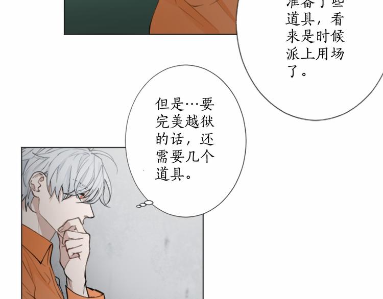 第8话 计划56