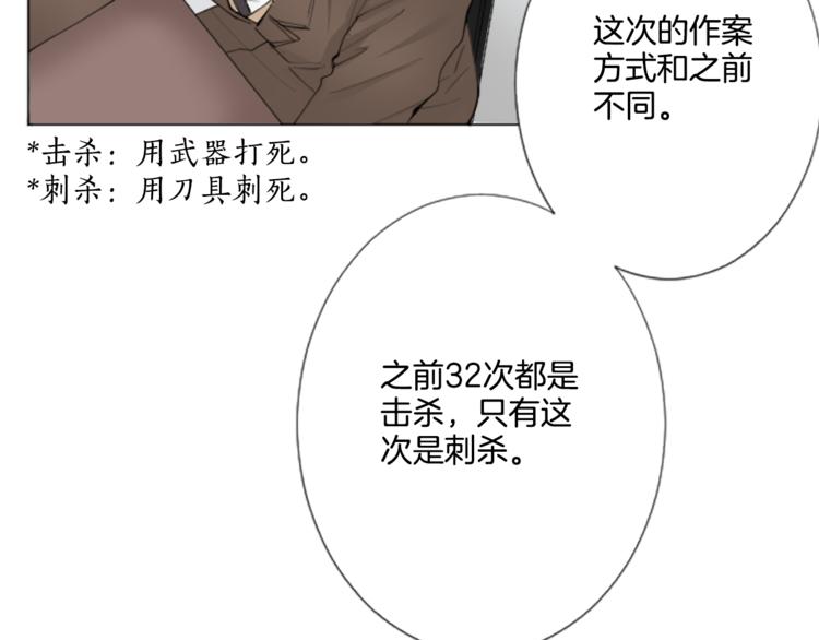 第3话 无理由犯罪？64