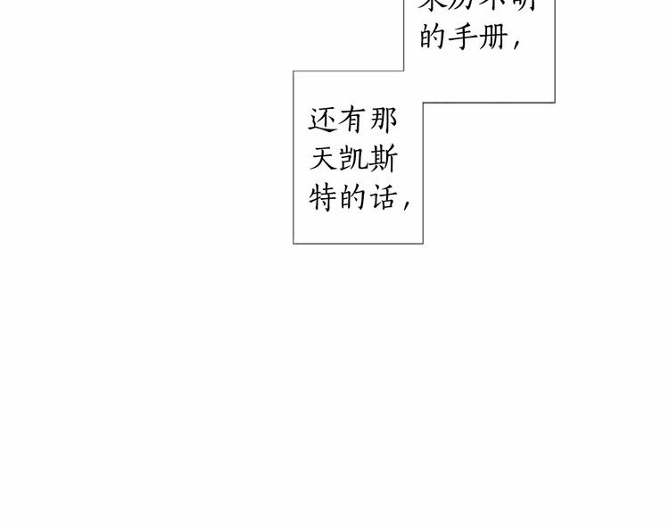 第5话 噩梦23