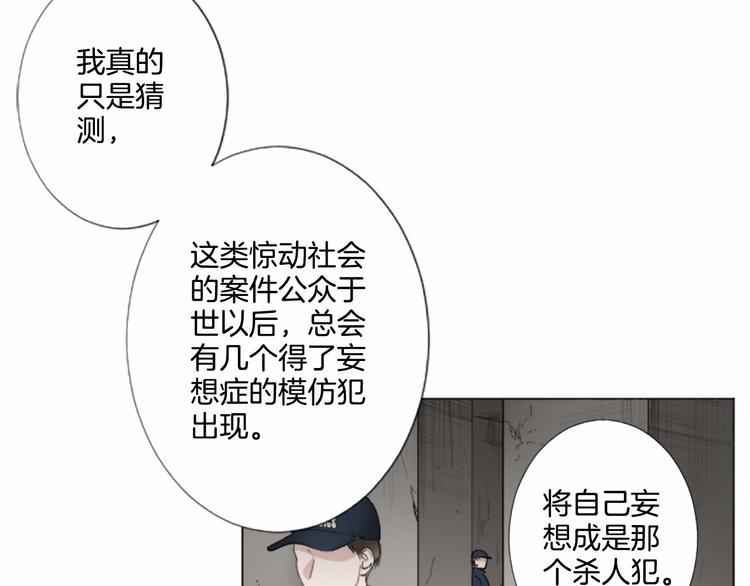 第7话 模仿犯79
