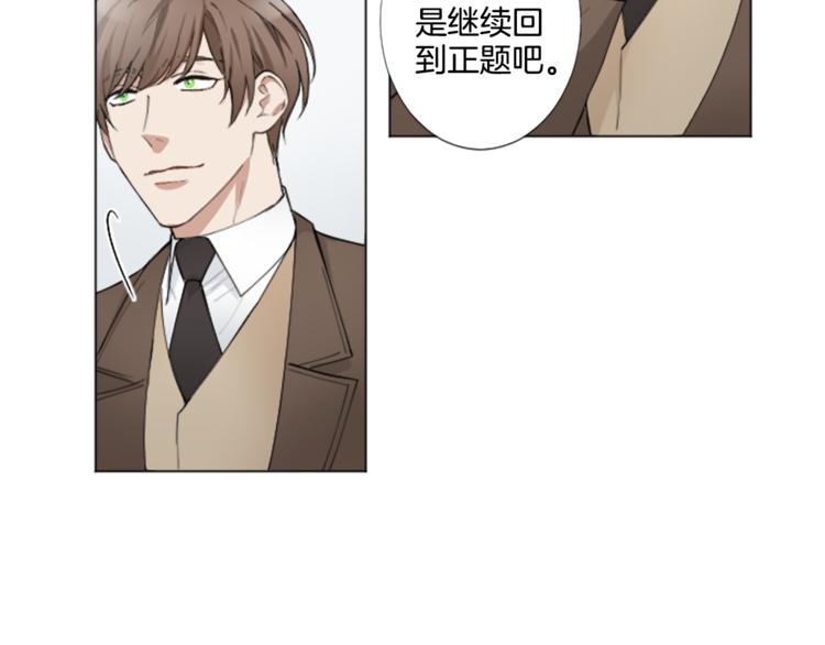 第3话 无理由犯罪？52