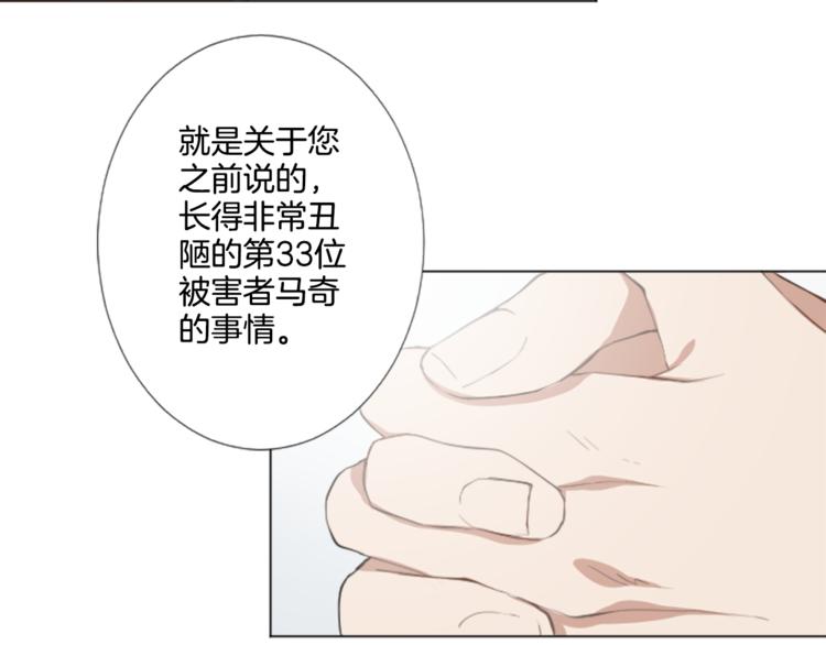 第3话 无理由犯罪？61