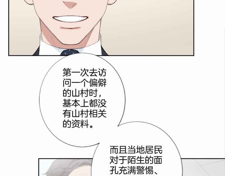 第1话 特殊的采访24