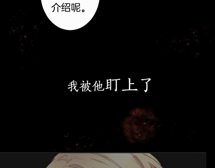 序章 来自危险的诱惑12