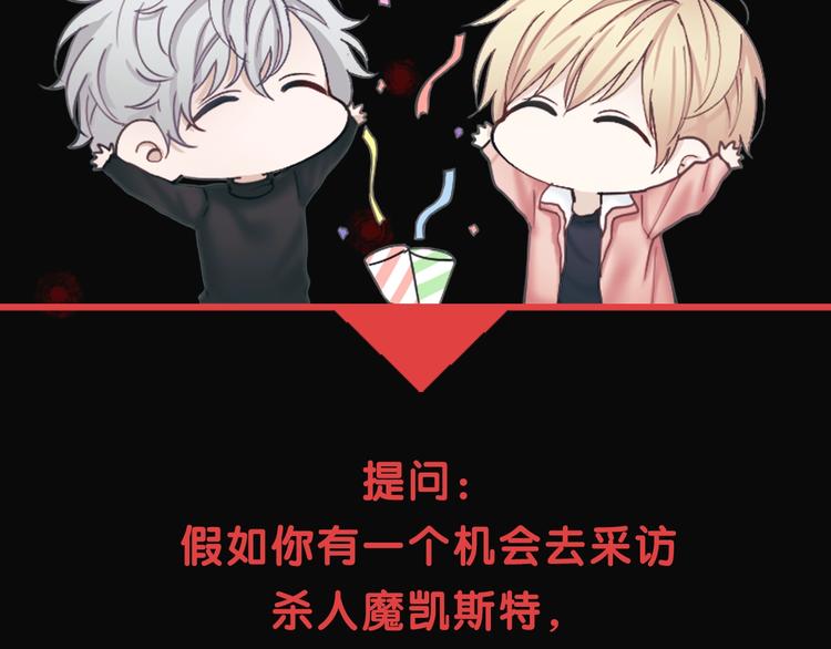 第1话 特殊的采访134