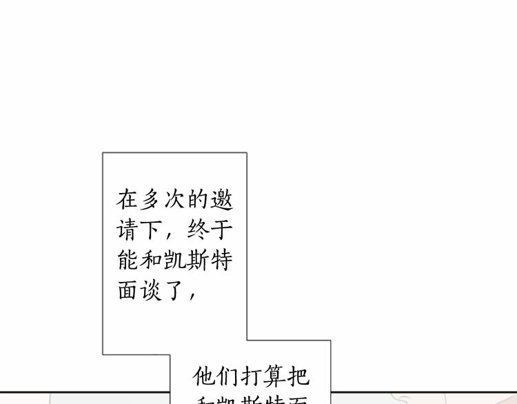 第1话 特殊的采访119
