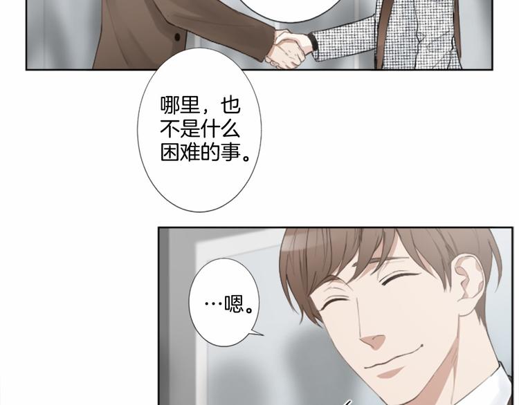 第1话 特殊的采访96