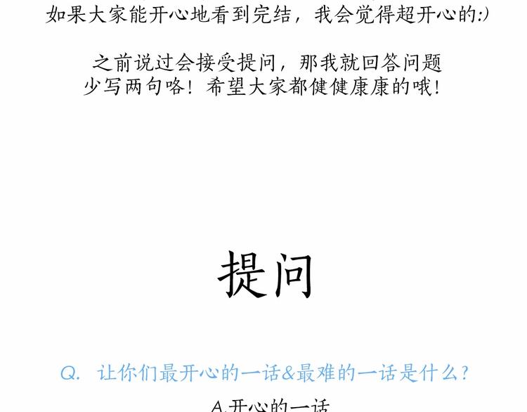 後记 作者的话8